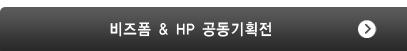 ������&HP������ȹ��