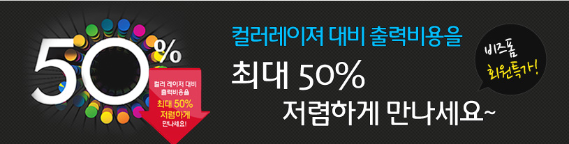 �÷������� ��� ��º���� �ִ� 50% �����ϰ� ��������~