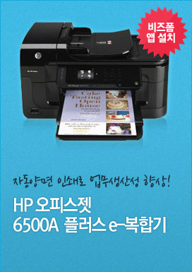HP ���ǽ��� ���� 6500A �÷��� e-���ձ�