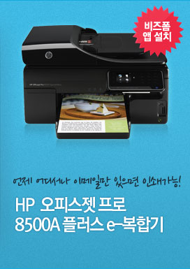 HP ���ǽ��� 8500A �÷��� e-���ձ�