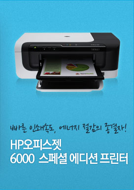 HP ���ǽ��� 6000 ����� ����� ������