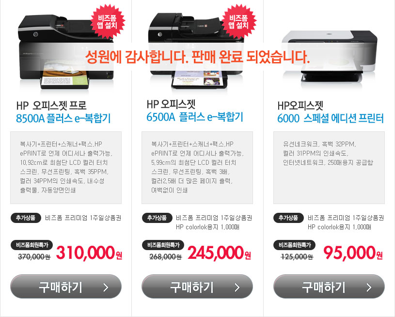 HP ���ǽ��� ���� 8500A �÷��� e-���ձ�