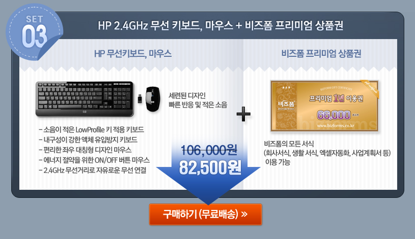 HP 2.4GHz ���� Ű����, ���콺 + ������ �����̾� ��ǰ��