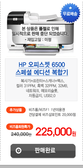 HP ���ǽ��� 6500 ���ձ� ����� �����