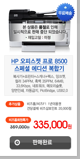 HP ���ǽ��� ���� 8500 ���ձ� ����� �����