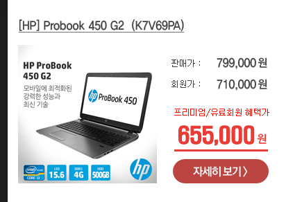 [HP] Probook 450 G2  (K7V69PA)